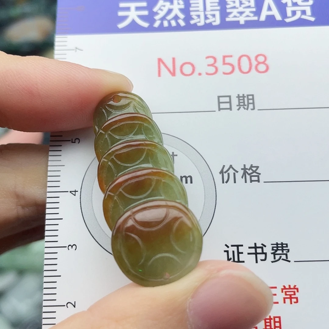 未镶嵌挂件翡翠3508