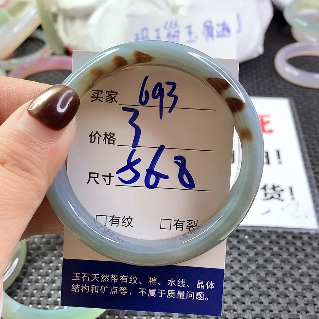 手镯玛瑙/玉髓未镶嵌693