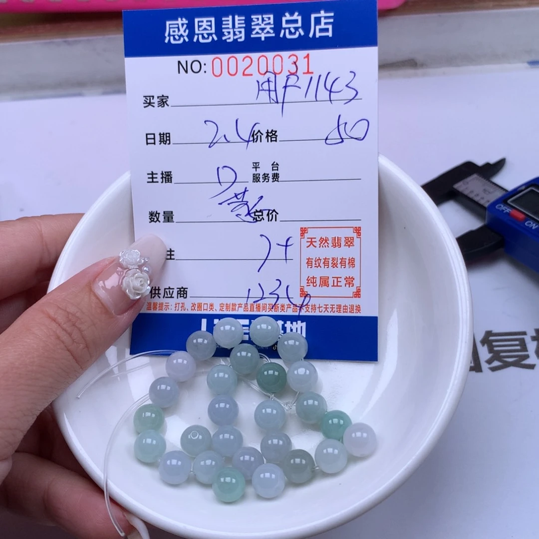 翡翠手链足铂镶嵌用****3