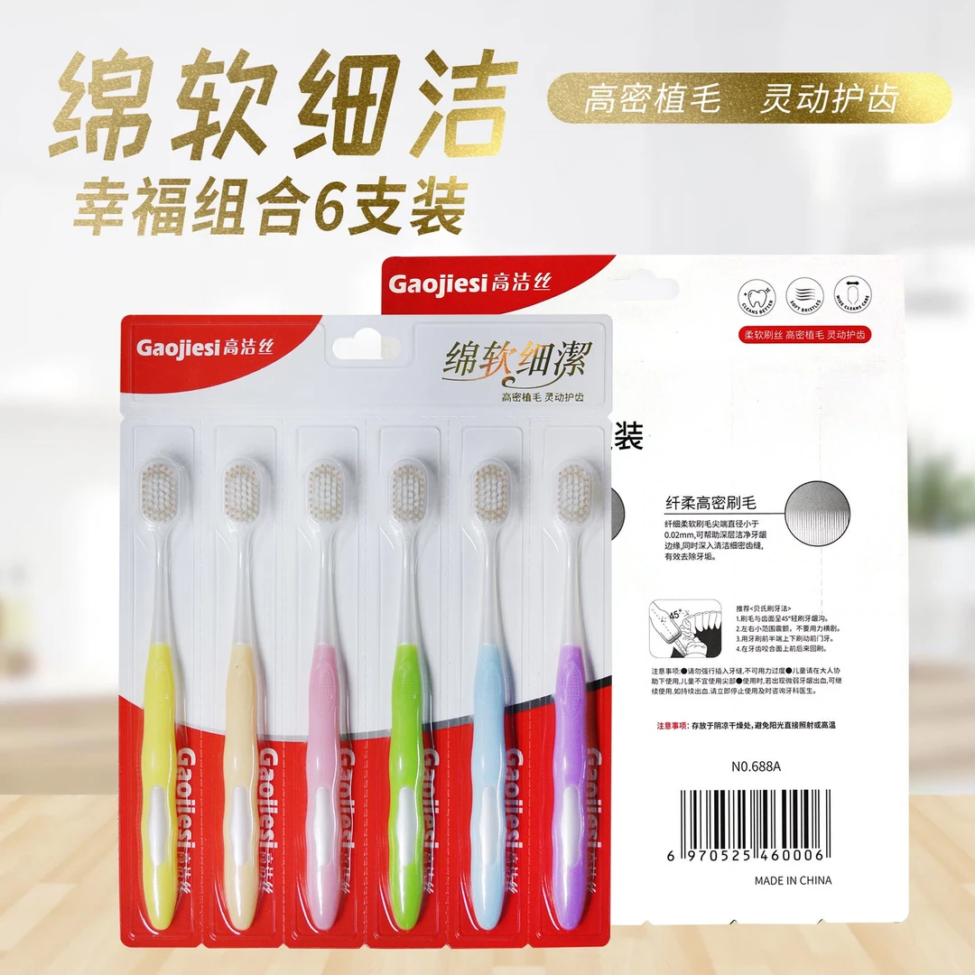 【到手12支】超密牙刷超细柔软细丝软毛成人宽头牙刷家用套装