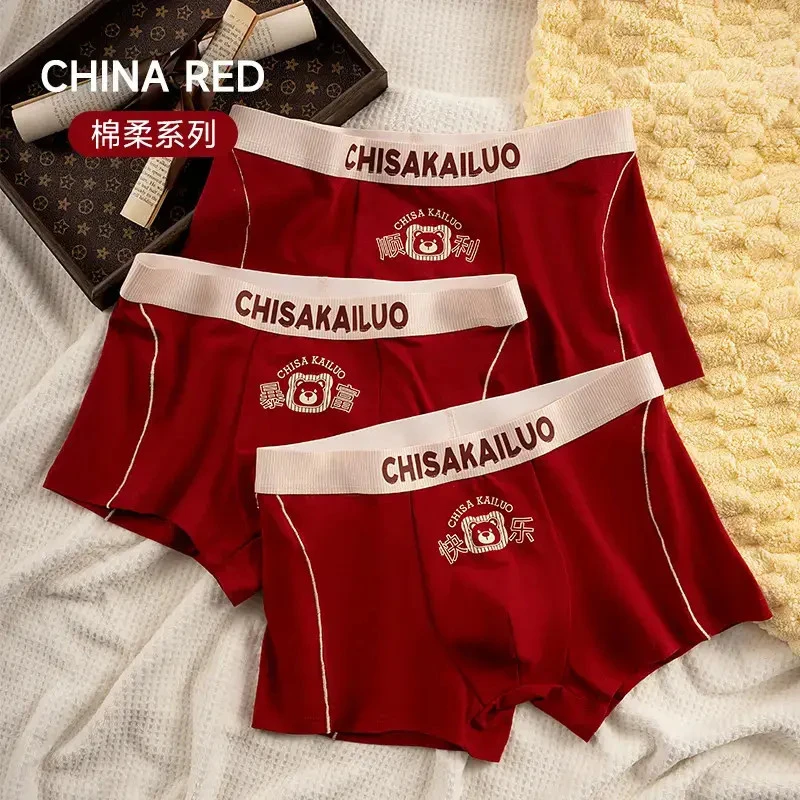 平角裤男士红色内裤男款组合喜庆个性透气祝福个性大码男生四角裤