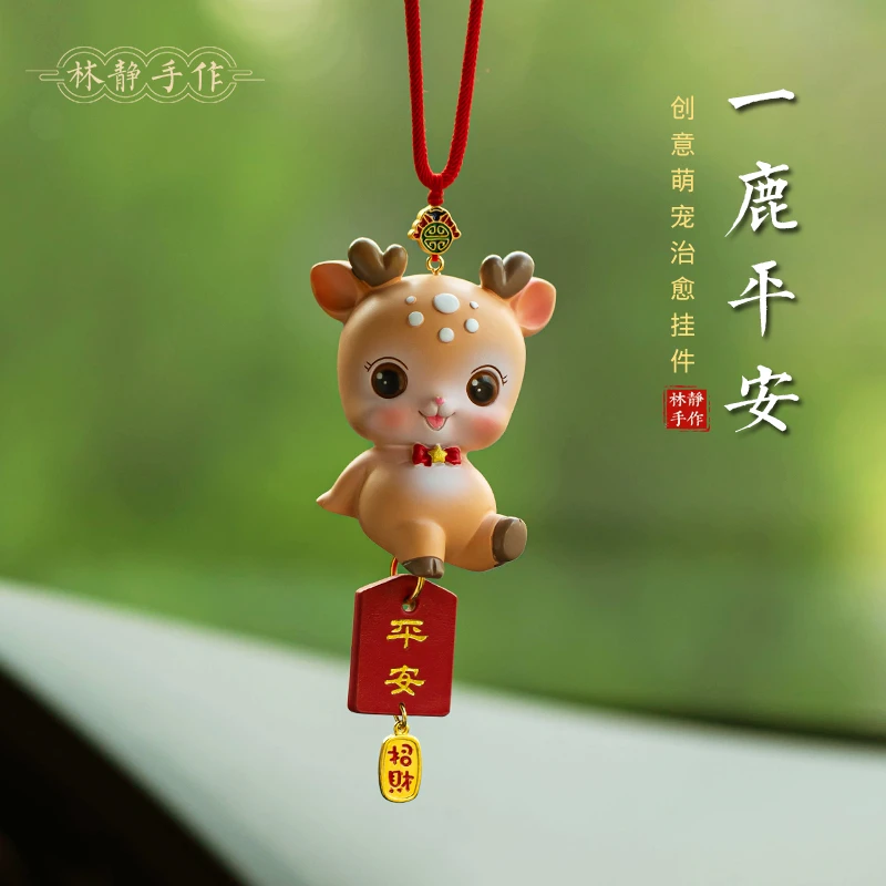 汽车挂件车内饰品挂饰车载吊坠男士女生可爱汽车挂件饰品