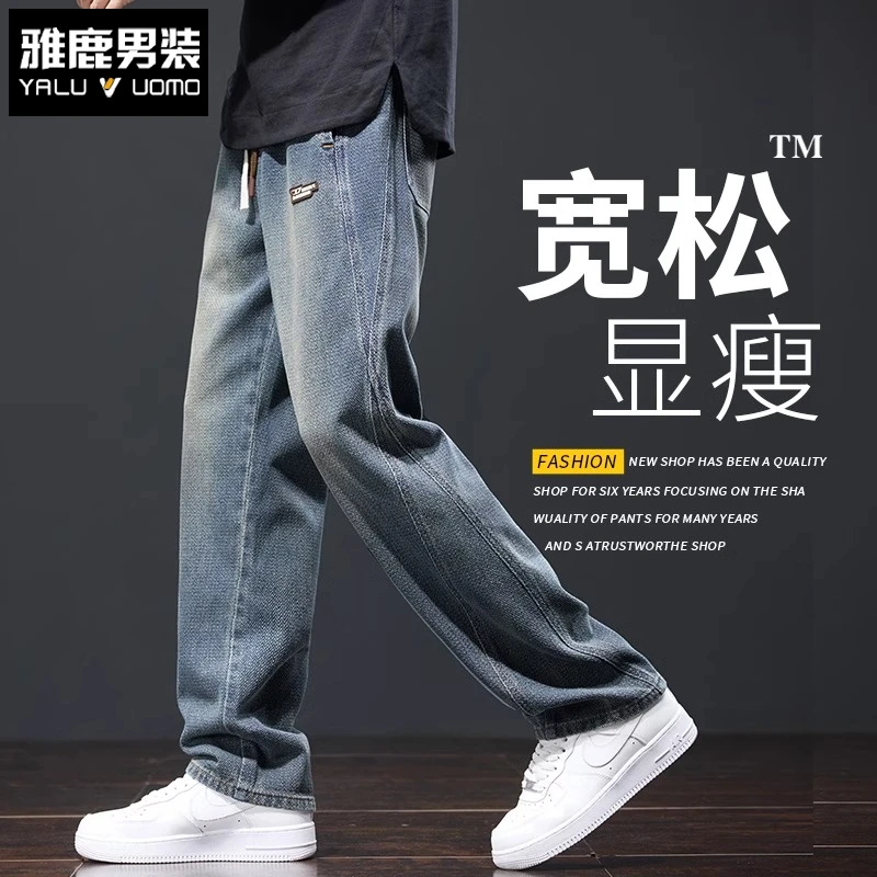 雅鹿美式复古牛仔裤男士秋季2025新款宽松直筒垂感阔腿青少年长裤