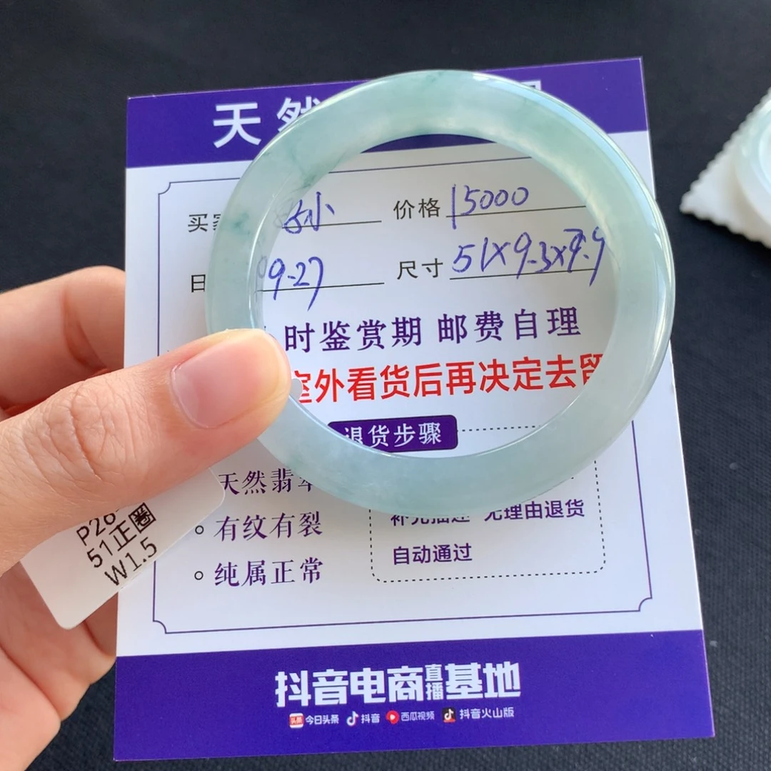 孙***彤翡翠未镶嵌手镯翡翠