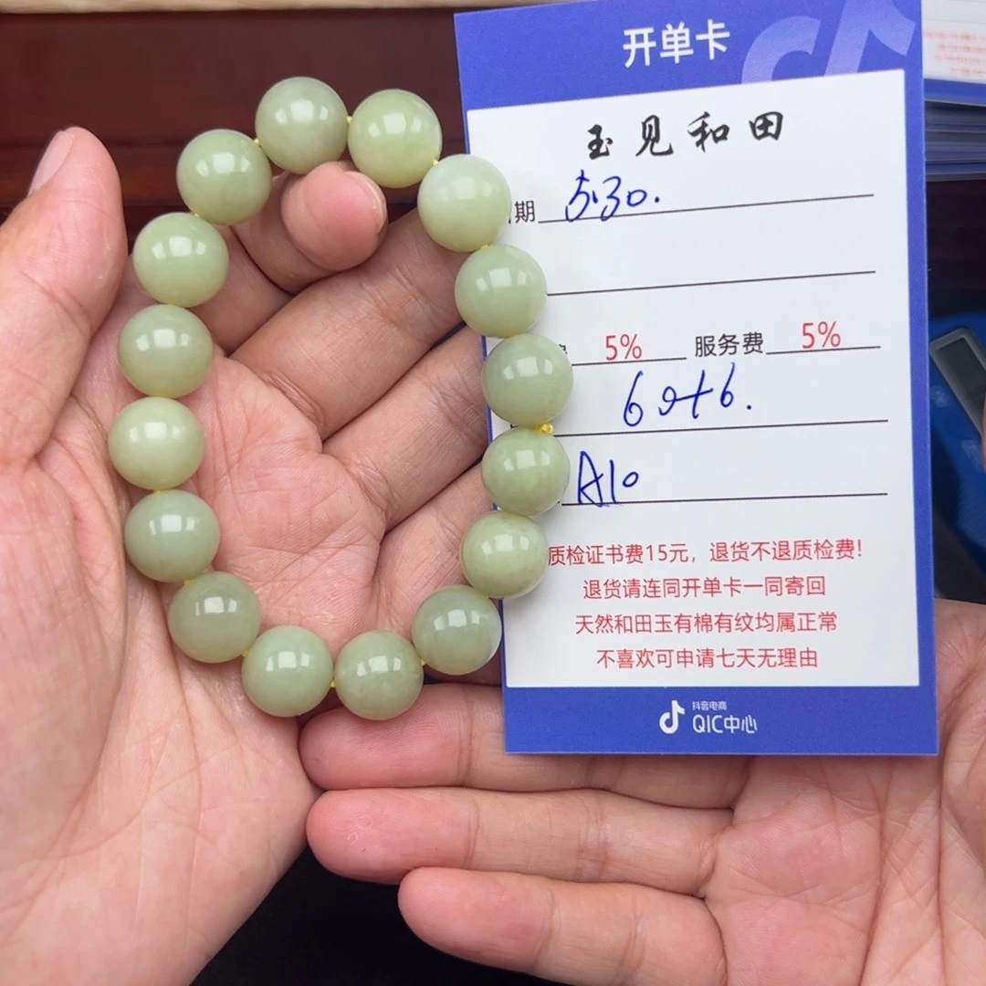 手链未镶嵌和田玉