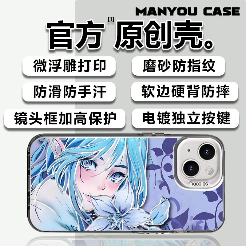 花仙子适用于动漫小众苹果16华为一加oppo小米手机防摔壳Paoive