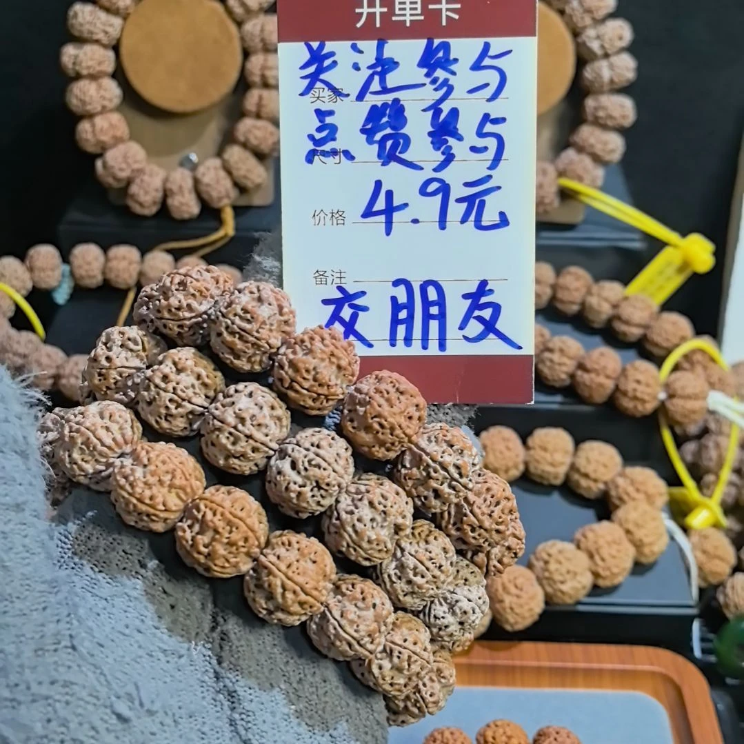 吊坠金刚菩提金刚菩提原皮原色