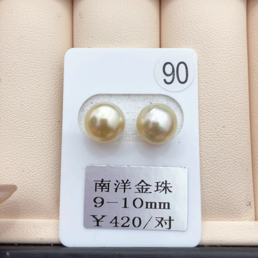 海水珍珠其他未镶嵌9-10mm