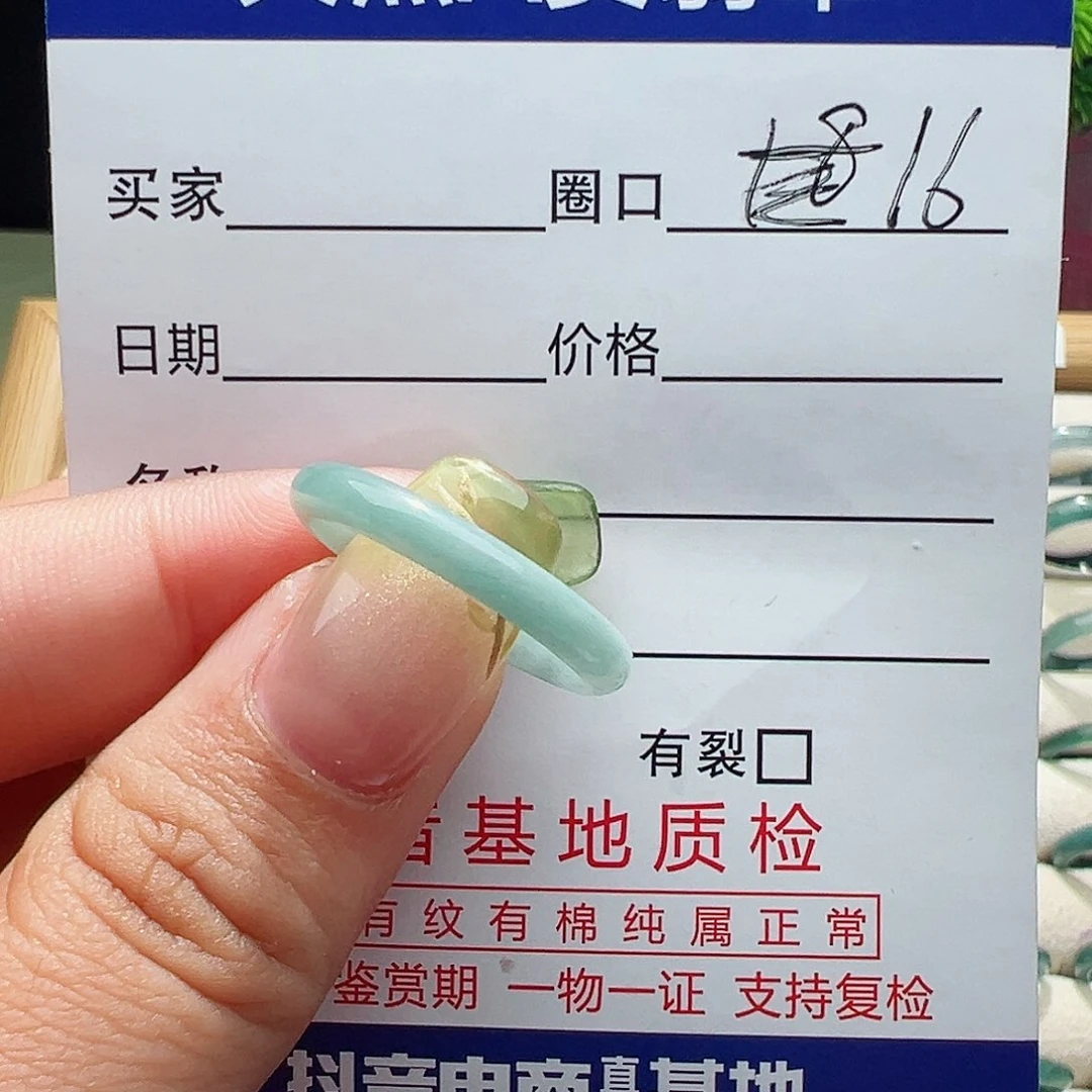翡翠戒指未镶嵌戒指