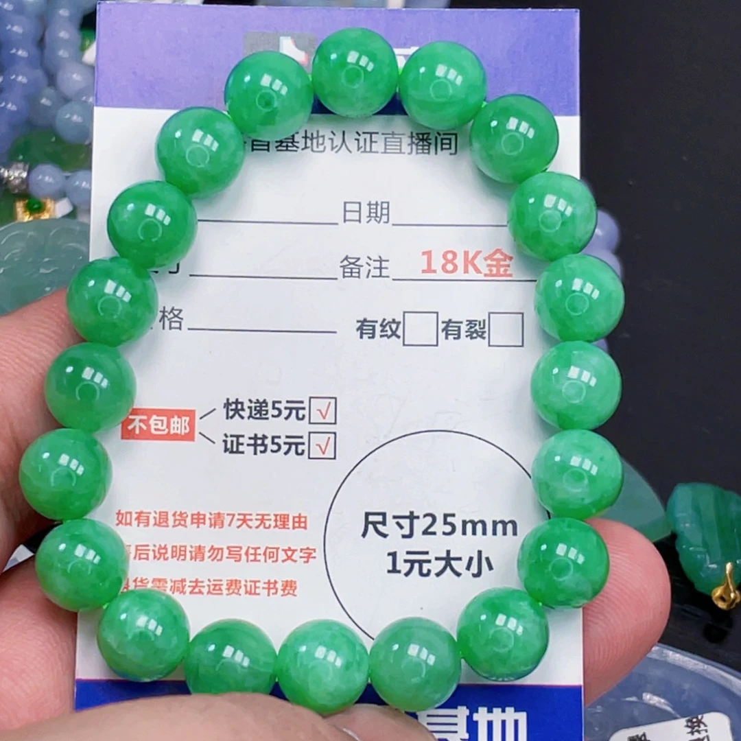 翡翠未镶嵌颈饰10.5