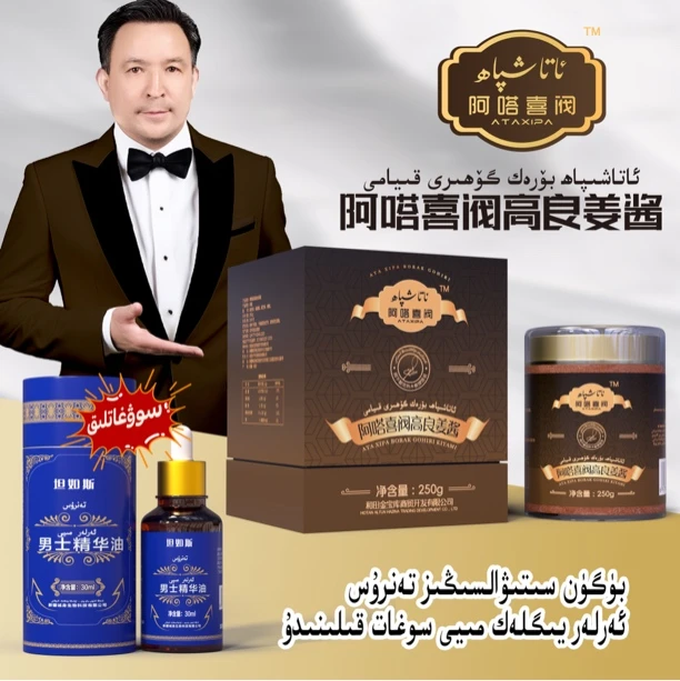 BoRAkGohr阿嗒喜阀高良姜酱250g ئاتاشىپاھ بۆرەك گۆھىرى قىيامى 