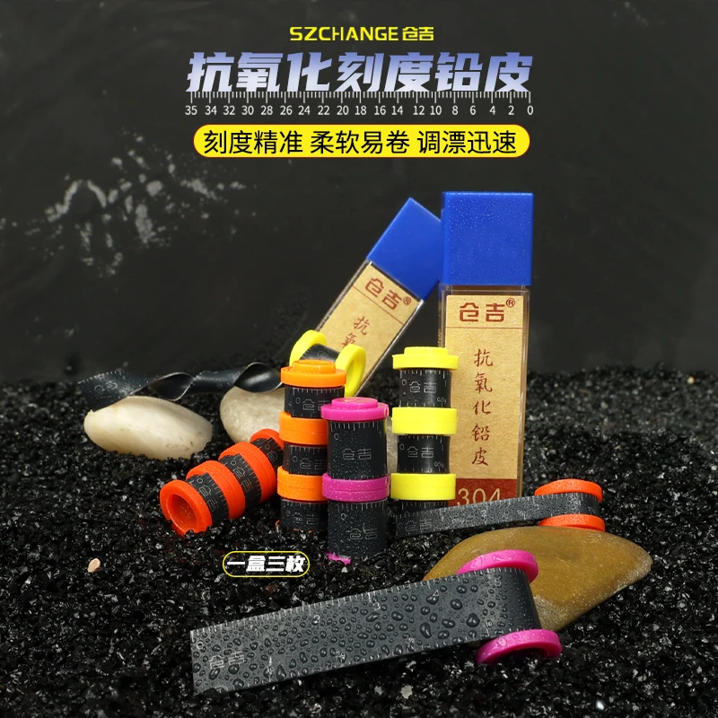 仓吉抗氧化环保刻度铅皮刻度铅铅皮卷加厚钓鱼渔具用品垂钓小配件