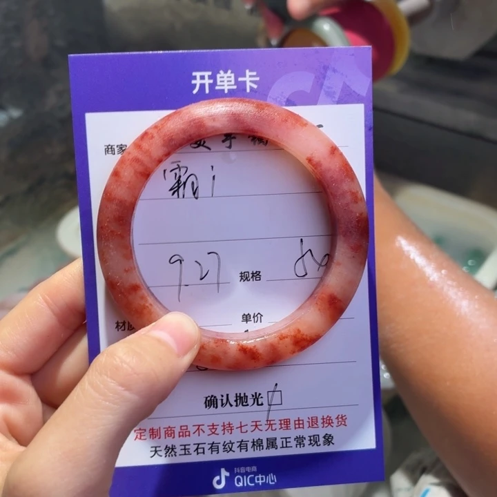 霜***i石英质玉未镶嵌手镯