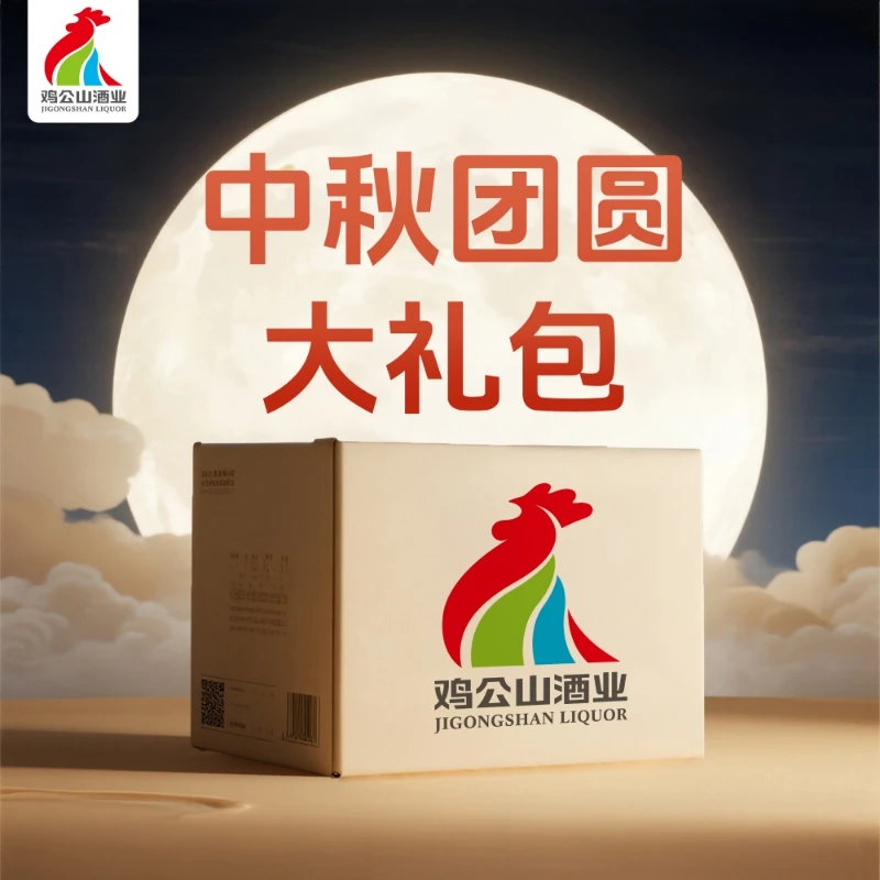 JI GONG SHAN/鸡公山白酒鸡公山中秋团圆礼包