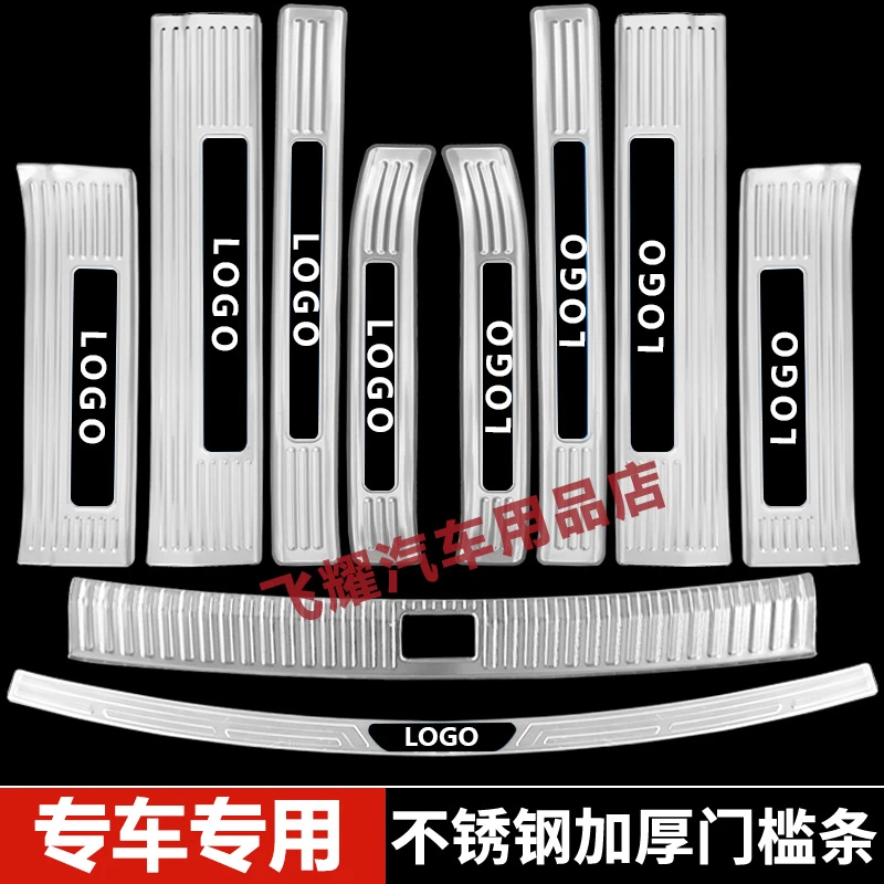 大型SUV越野汽车门槛条不锈钢迎宾踏板后备箱后杠护板改装装饰件