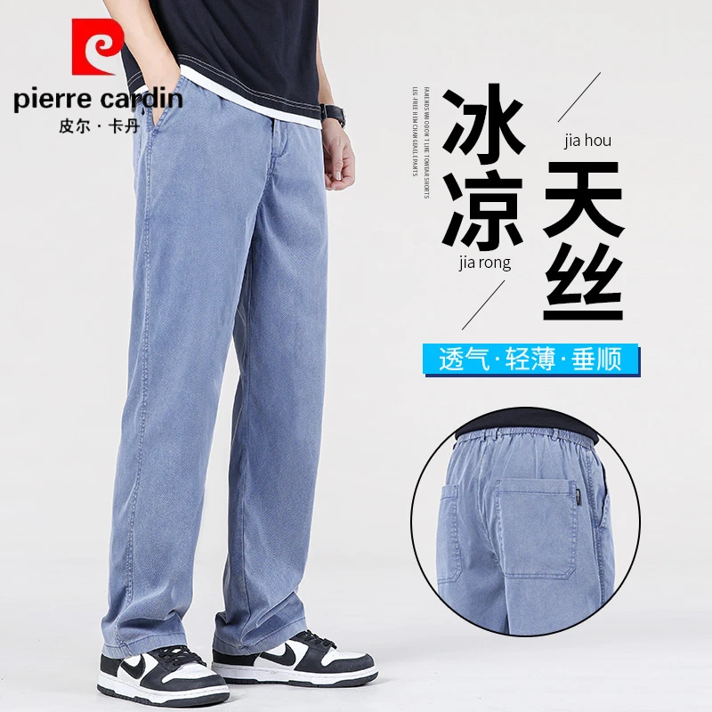 皮尔卡丹直筒百搭休闲简约轻薄休闲裤夏季舒适垂感男装透气长裤薄