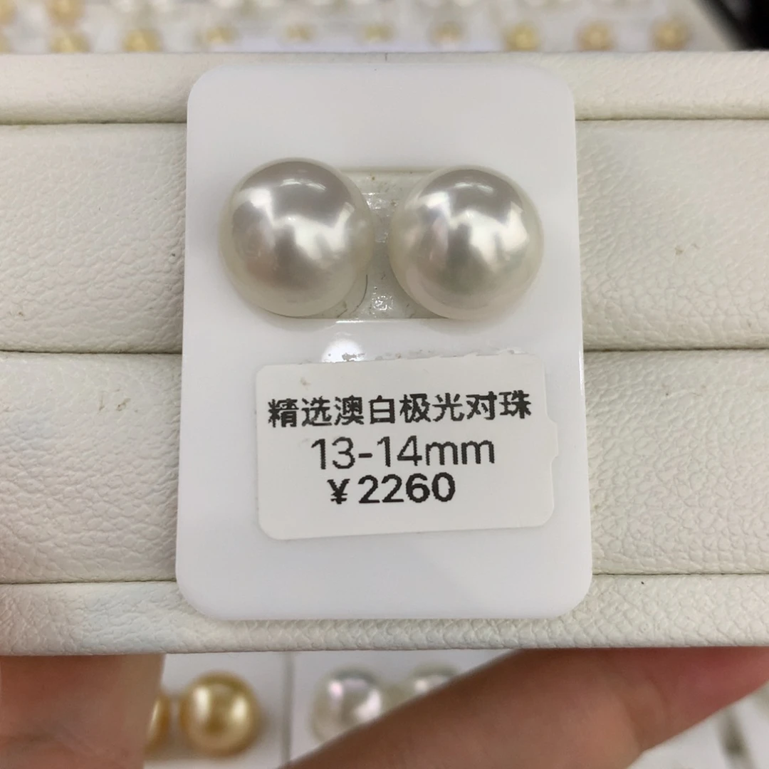 海水珍珠裸珠13/14mm澳白冷白光对珠