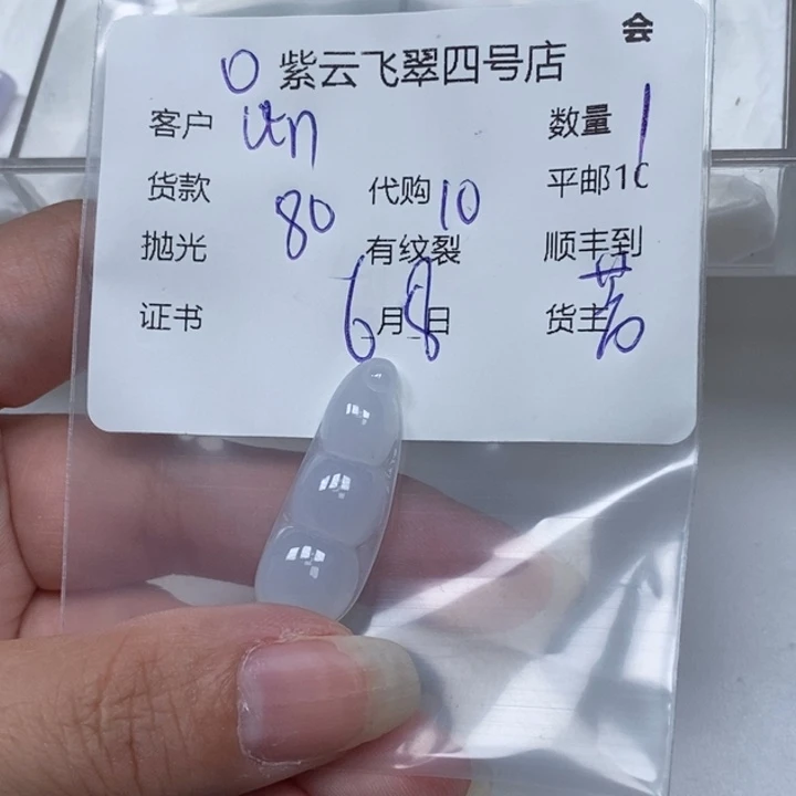 翡翠手镯未镶嵌U*翡翠吊坠