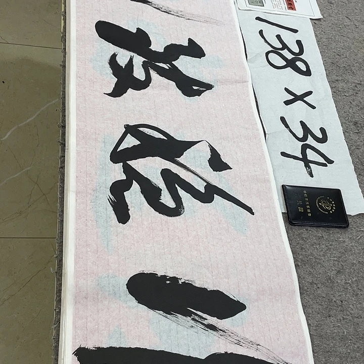 书法Lvqinzhenshufa