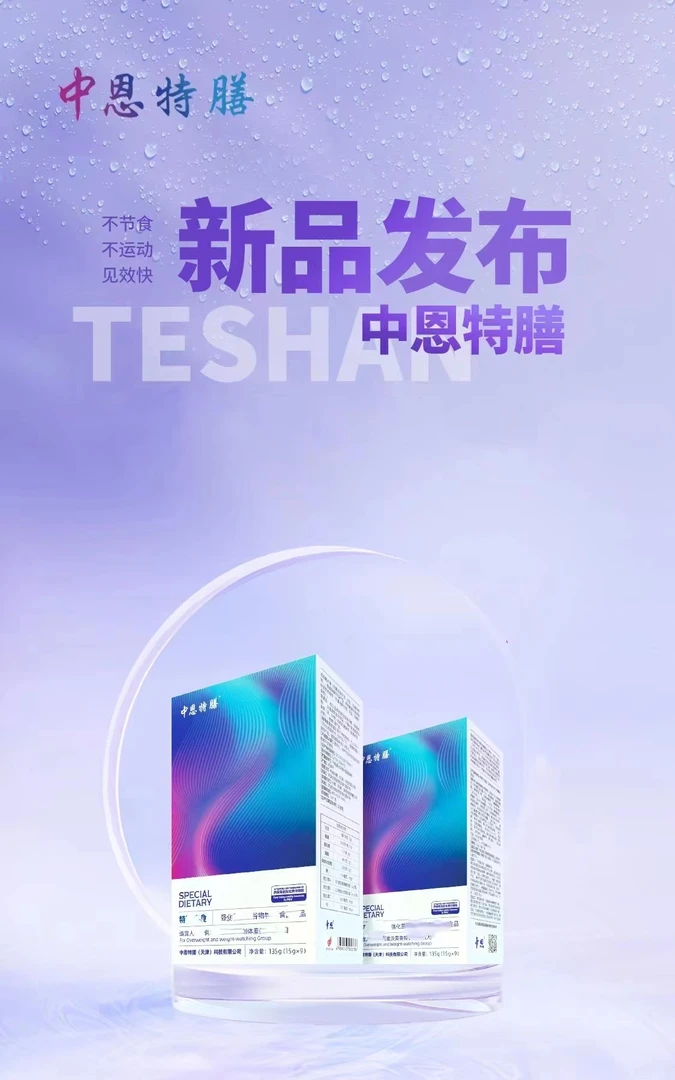 中恩特膳运动营养谷物冲饮15g/9袋