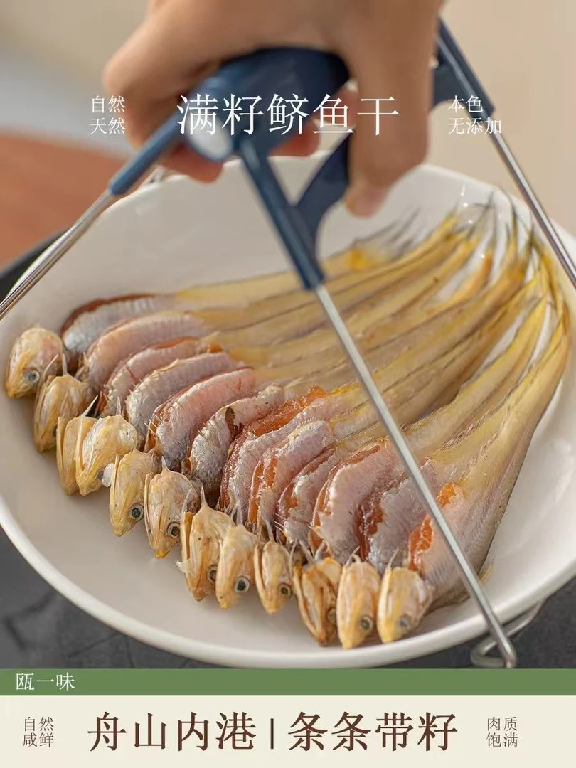 宁波特产东海内港鲚鱼干齐鱼干带籽鱼干凤尾鱼干9成干货