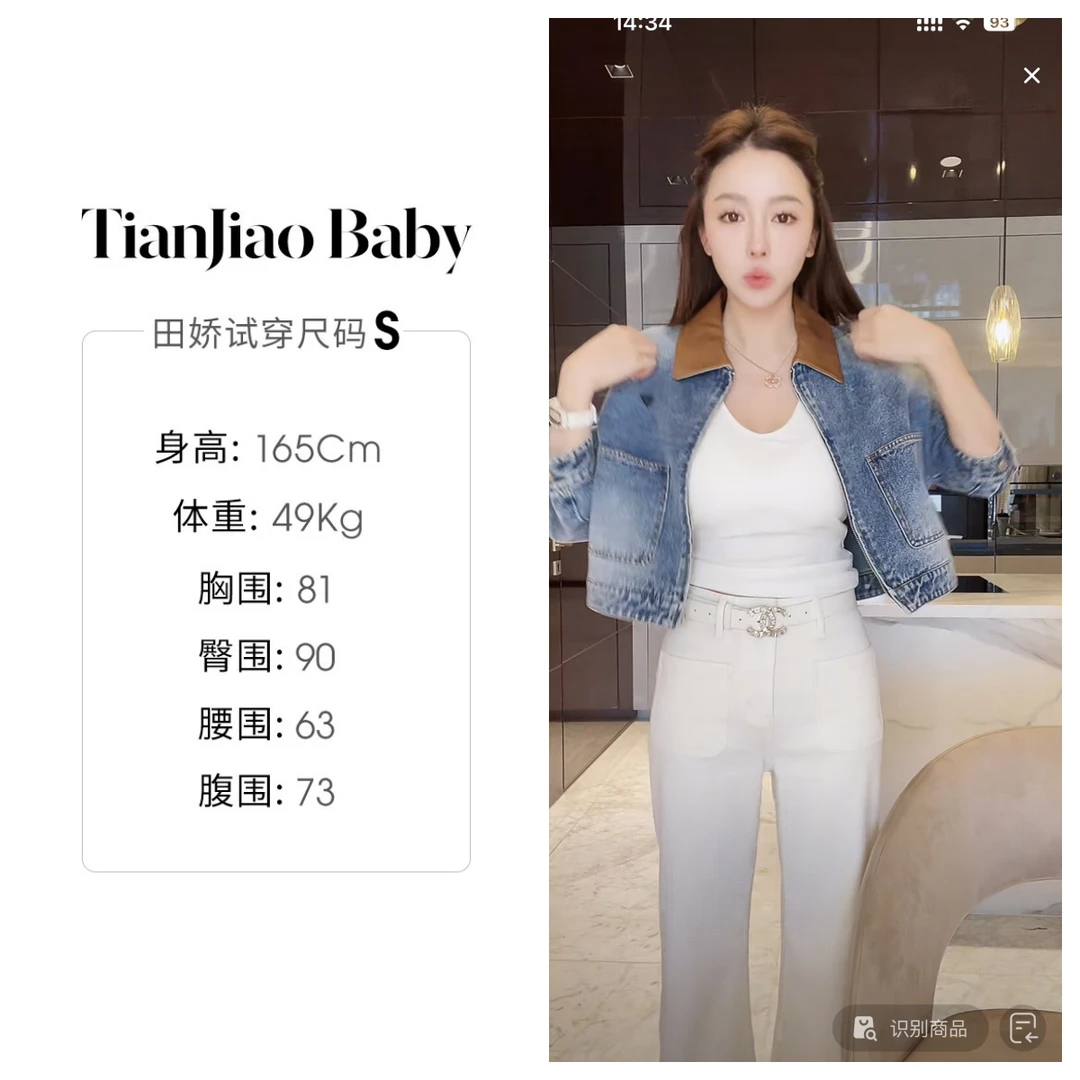 田娇baby 早秋新款 咖色翻领牛仔外套面料舒适透气经典永不过时