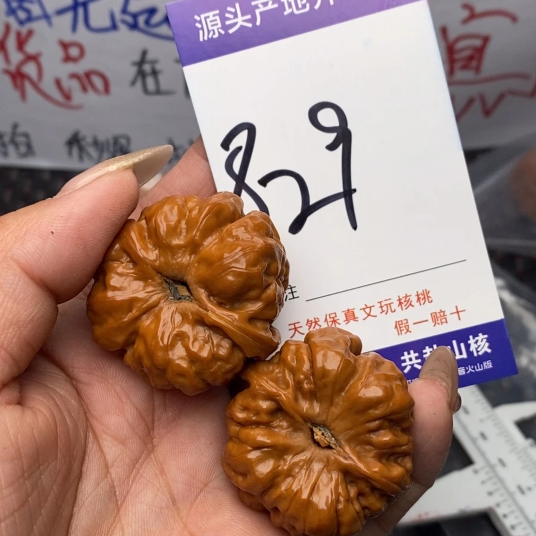 文玩核桃把件核桃