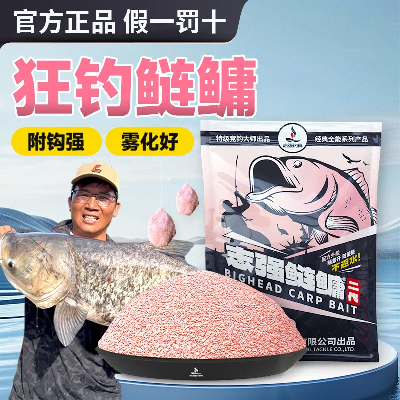 刘志强鲢鳙二代鱼饵强白鲢手竿大头鱼专用胖头鱼鲢鳙鱼饵料浮钓饵