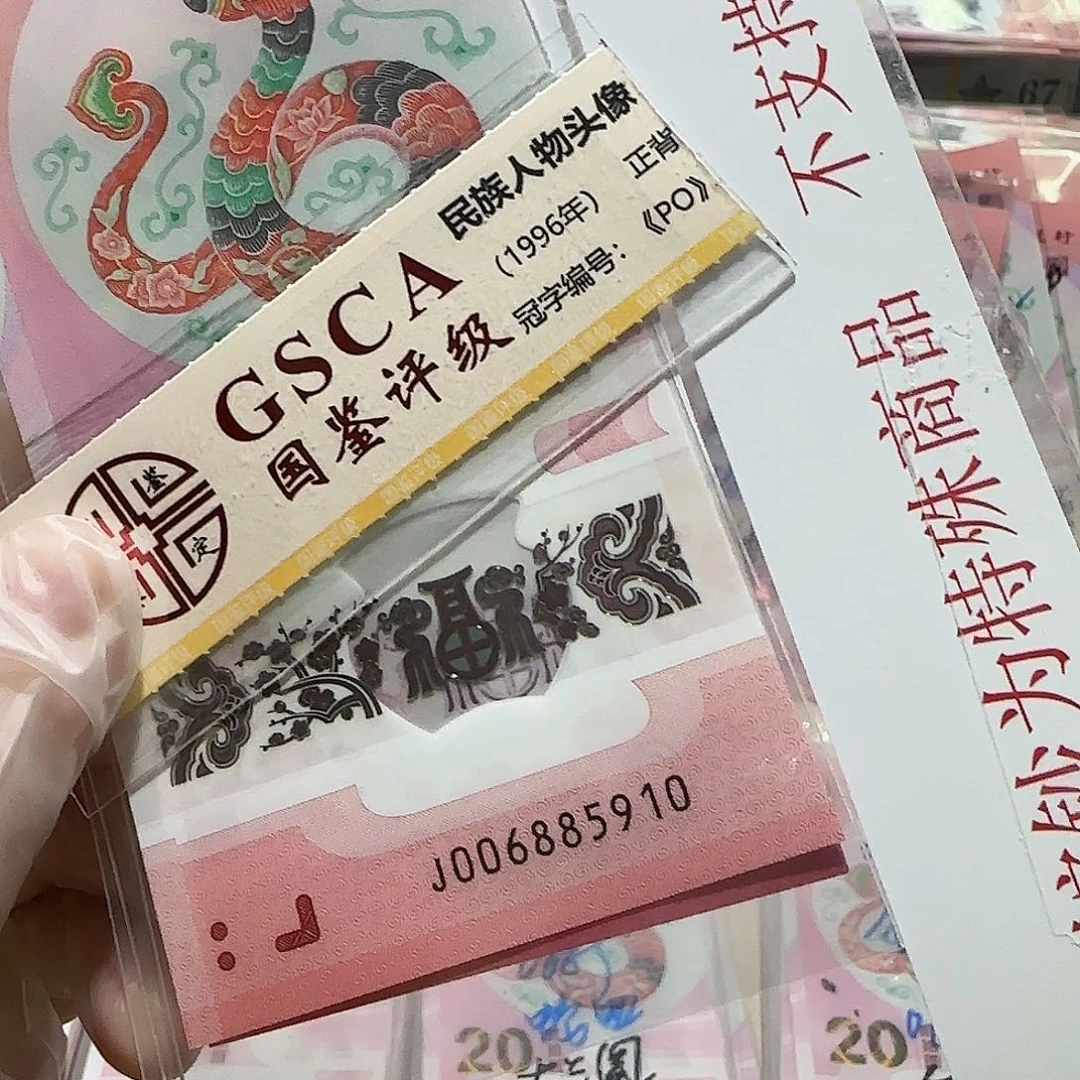 纸006885910。。。。。。金马车