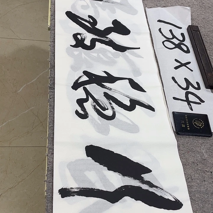 书法Lvqinzhenshufa