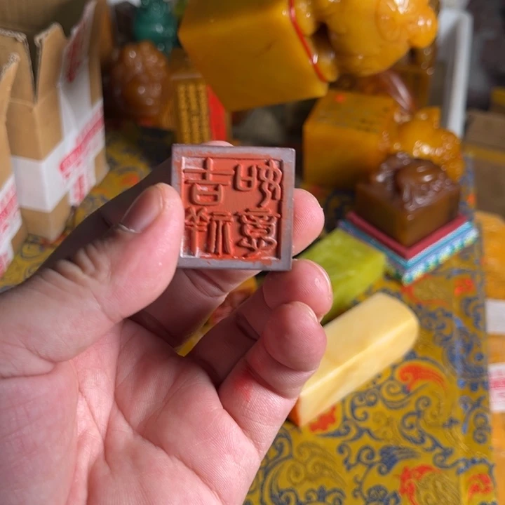 寿山石印石寿山石