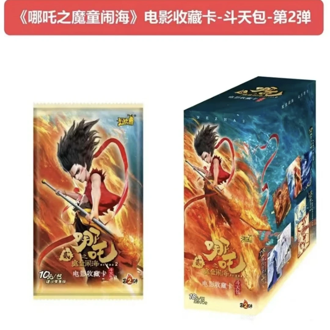 【可宝拆卡-抓姬】10元包-斗天包哪吒第二弹