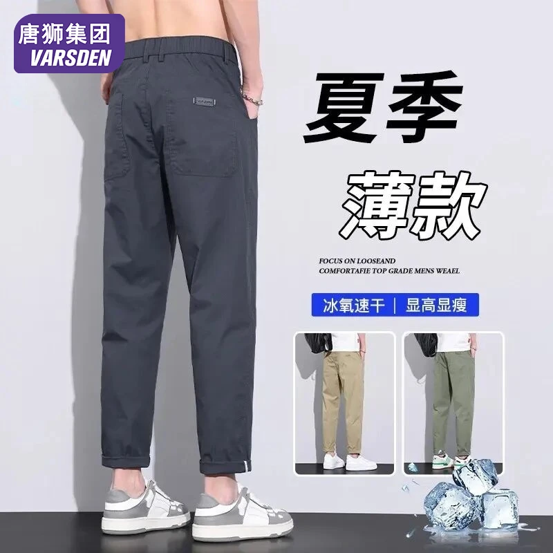 唐狮集团Varsden锥形运动男士休闲裤夏季薄款宽松直筒潮流九分裤