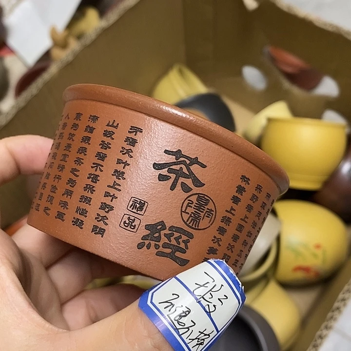 茶杯紫砂瑕疵不退不换，