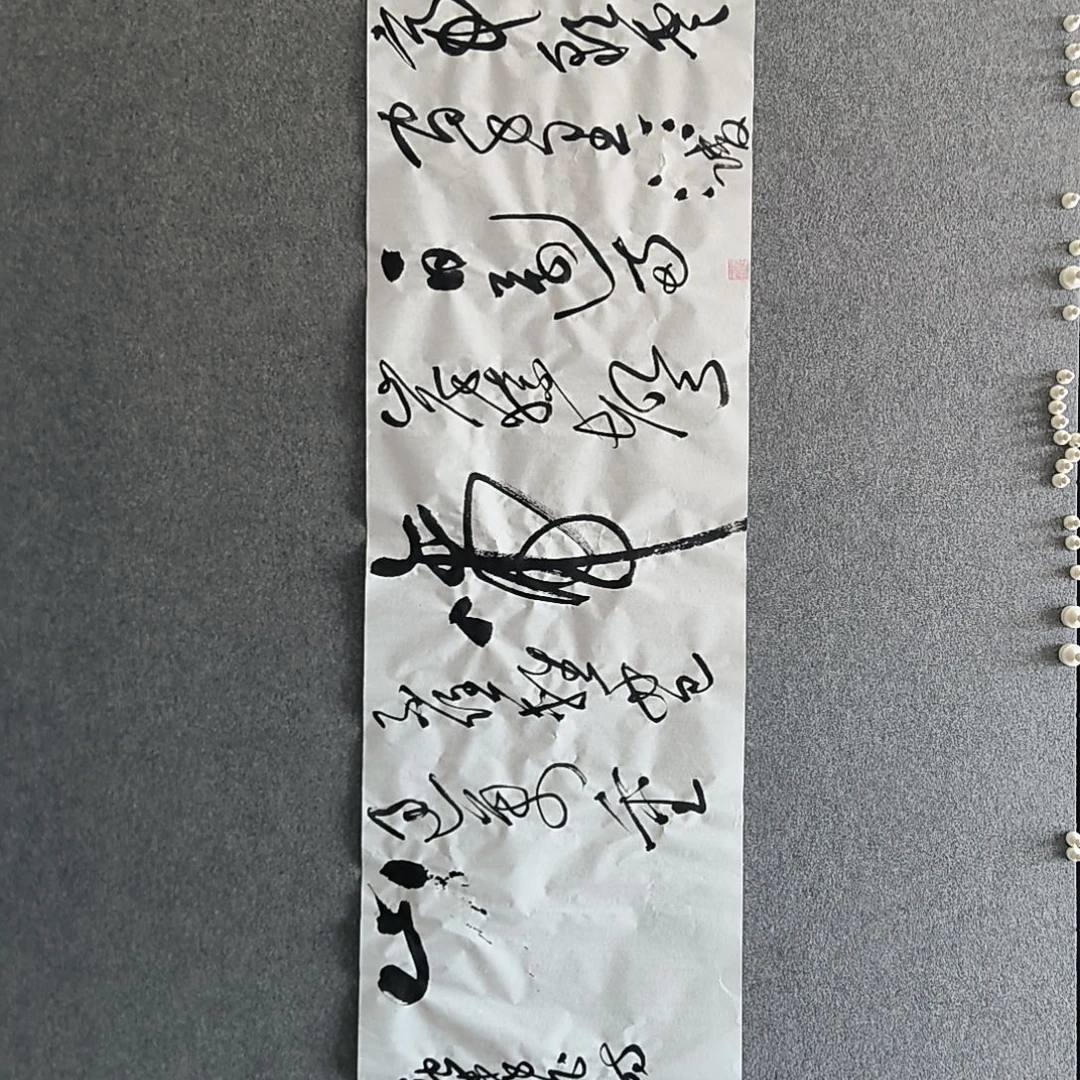 书法江南老师书法作品