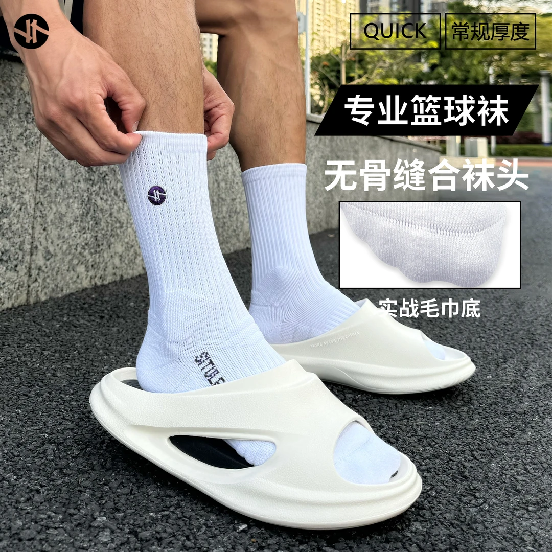 斯图勒【三井加】夏季透气吸汗毛巾底长筒篮球运动袜防滑男女适用
