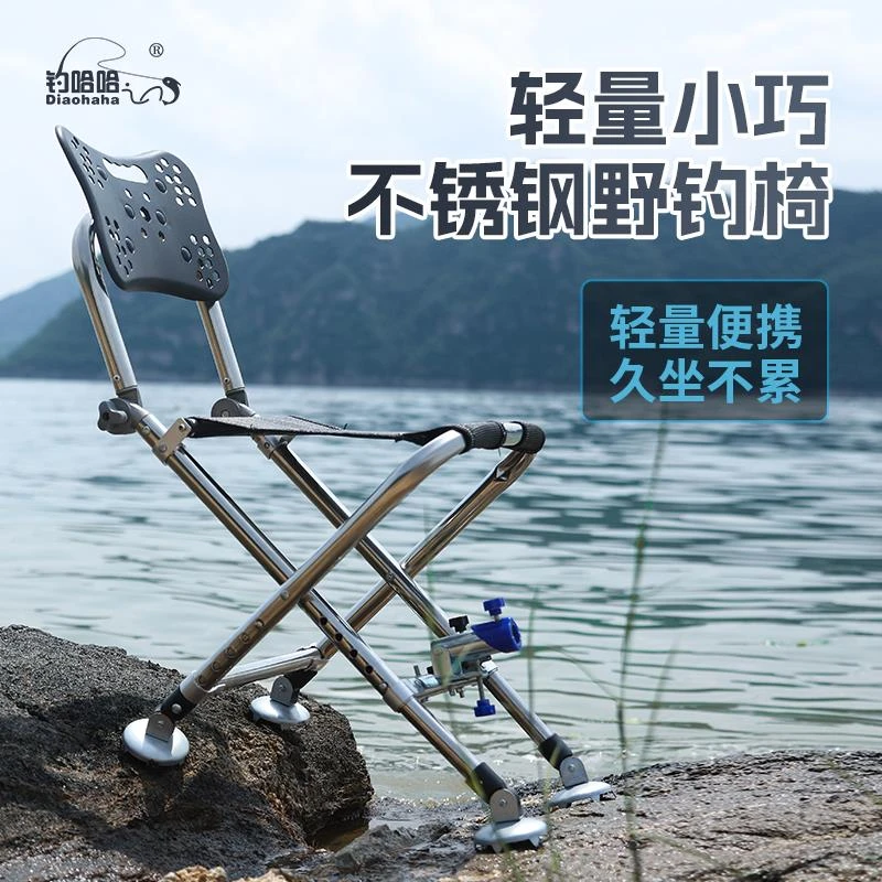 折叠钓椅可调节靠背不锈钢钓鱼椅伸缩腿便携式台钓野钓钓鱼凳子