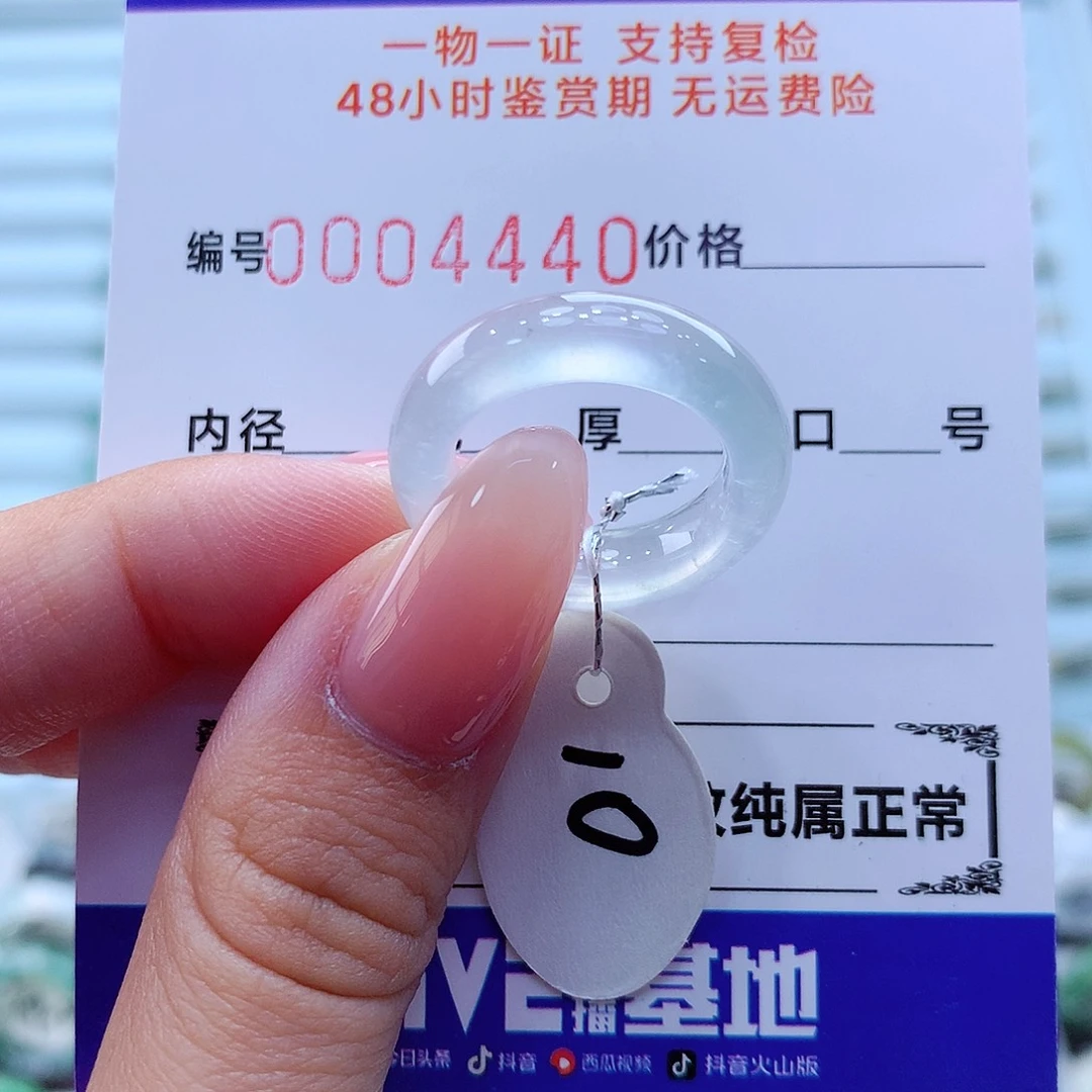 未镶嵌戒指翡翠翡翠