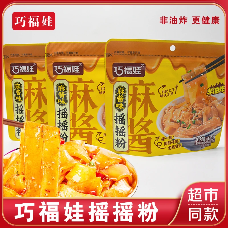 巧福娃麻酱味拌粉多汁流油牛肉馅料网红懒人宿舍新式摇摇宽粉解馋