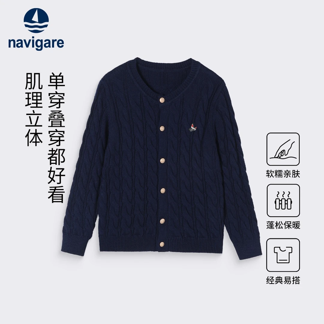 Navigare意大利小帆船春秋新款女童开衫儿童毛针织衫中大童上衣
