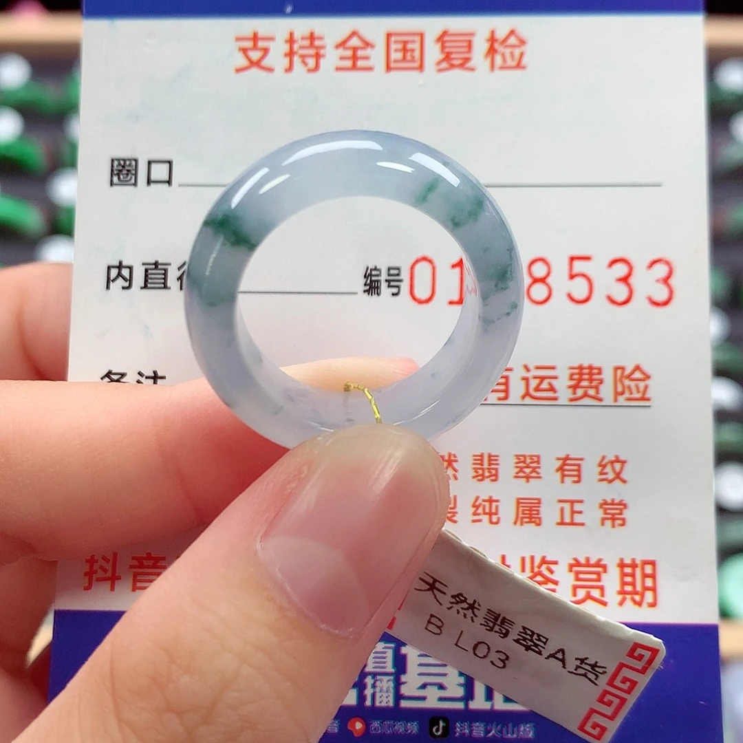 翡翠未镶嵌戒指19/20号