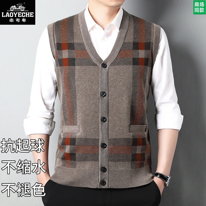 老爷车100%开衫马甲背心男内搭针织毛衣坎肩中老年爸爸装男士春秋