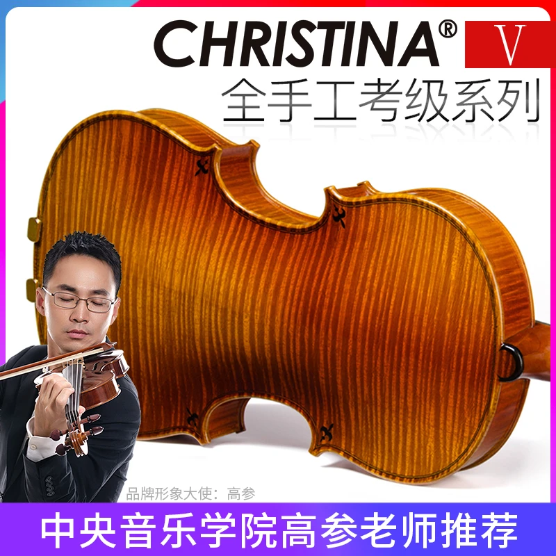 克莉丝蒂娜V10雕花 小提琴专业级考级初学者演奏级手工学生小提琴