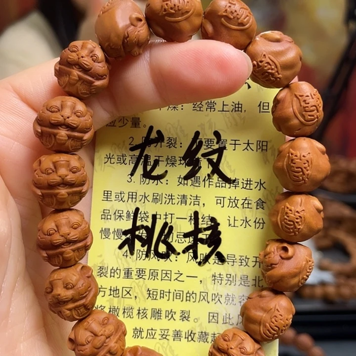 手串/手链橄榄核龙纹桃核