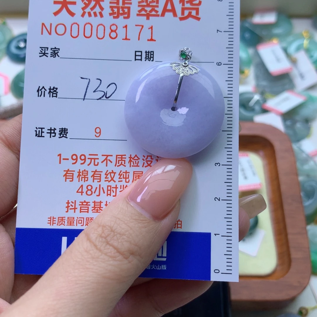 翡翠颈饰18K金镶嵌佳**A翡翠