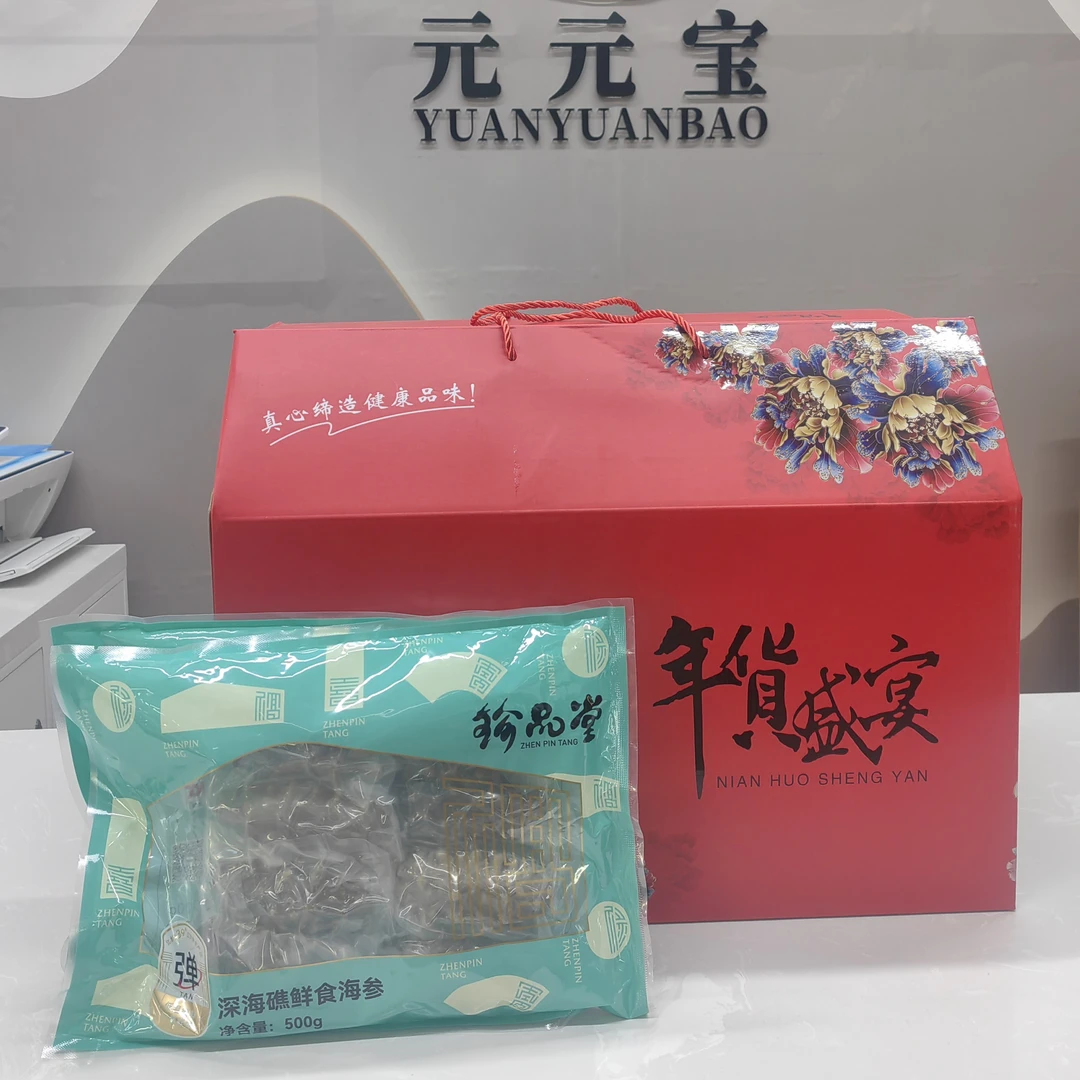 珍品堂即食海参（鲜食海参）
