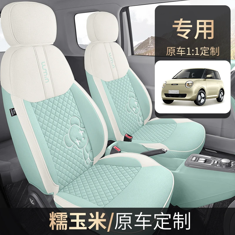 新款专车定制长安糯玉米亚麻款汽车坐垫四季