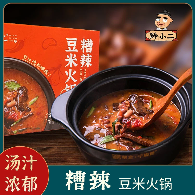 贵州特色糟辣豆米火锅底料精选美味适合家用