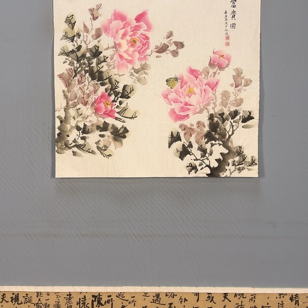 国画1063 牡丹仙子好