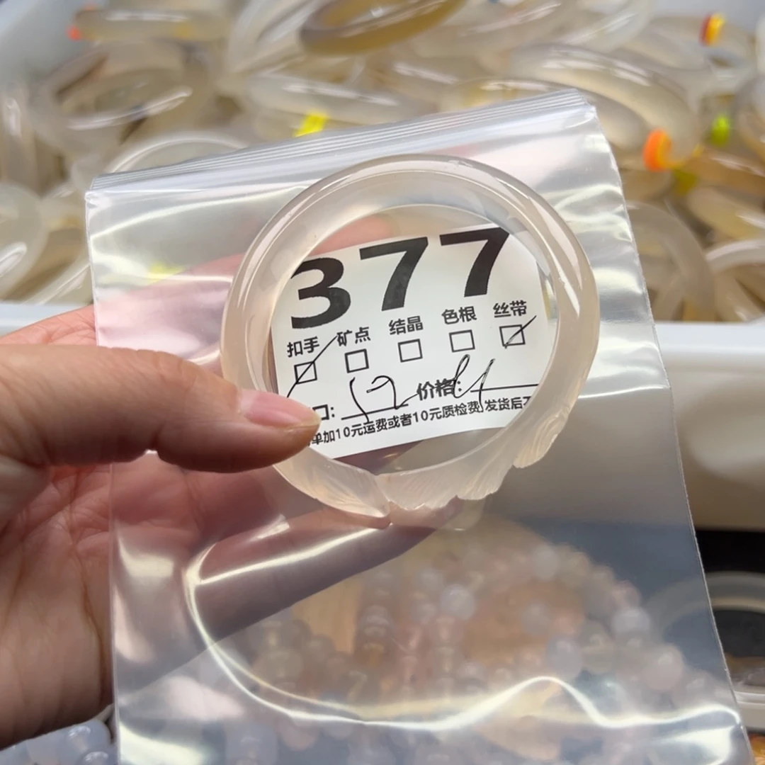 玛瑙/玉髓未镶嵌手镯377